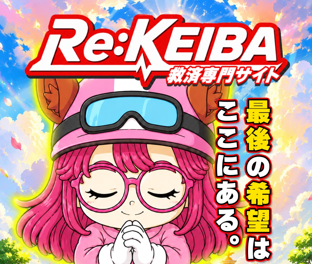 rekeiba